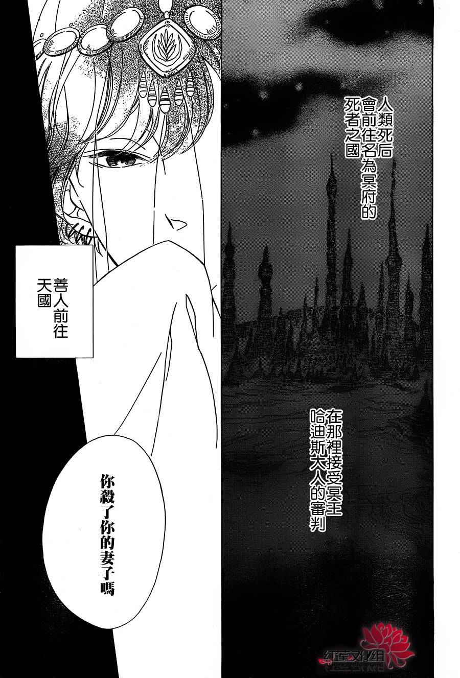 选择死亡的柯莱特韩漫全集-第04话(连载版01话)无删减无遮挡章节图片 