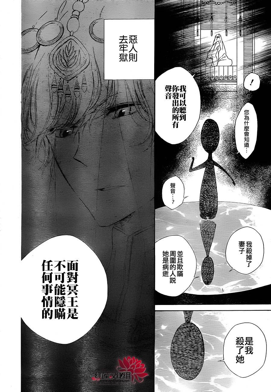 选择死亡的柯莱特韩漫全集-第04话(连载版01话)无删减无遮挡章节图片 