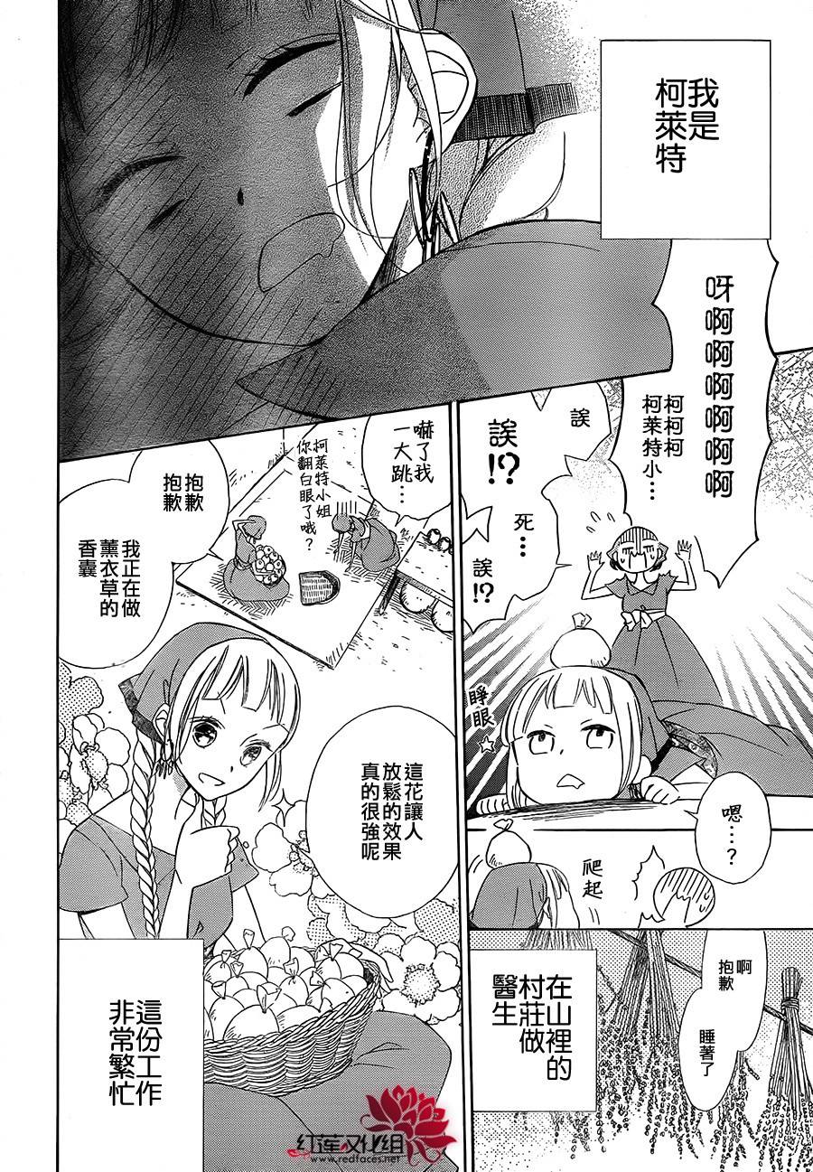 选择死亡的柯莱特韩漫全集-第04话(连载版01话)无删减无遮挡章节图片 