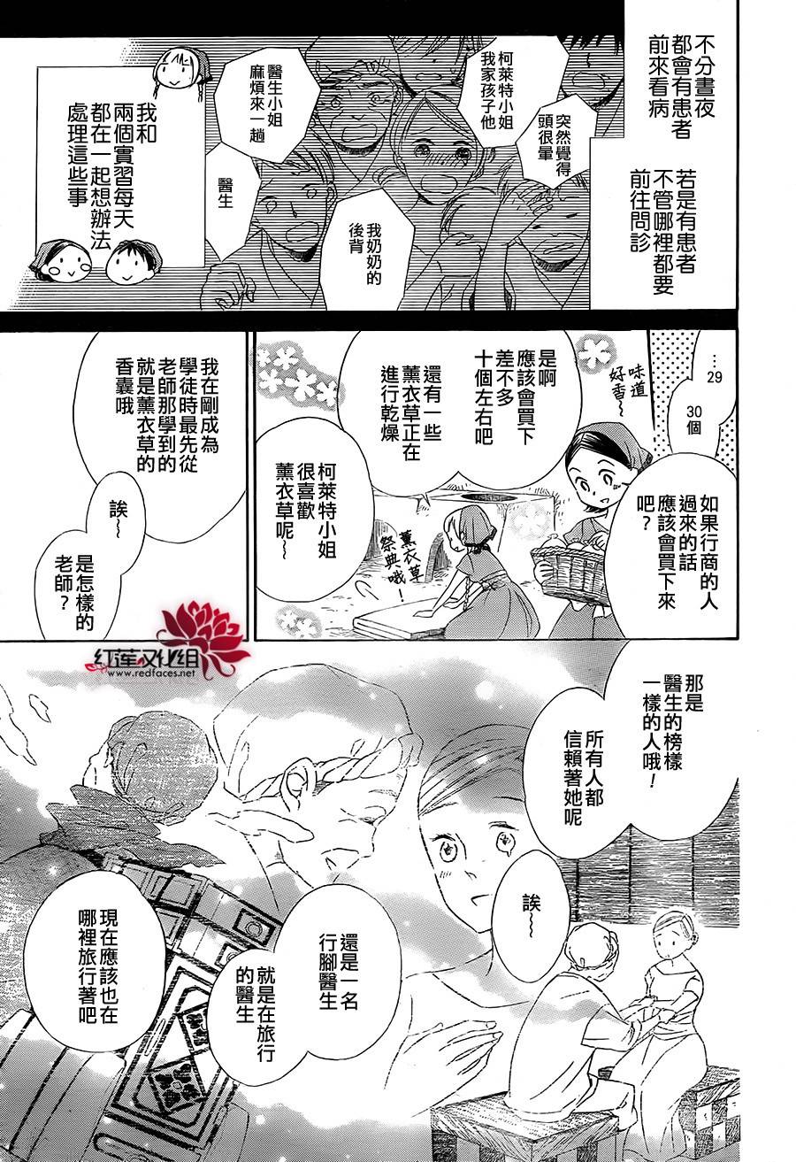 选择死亡的柯莱特韩漫全集-第04话(连载版01话)无删减无遮挡章节图片 