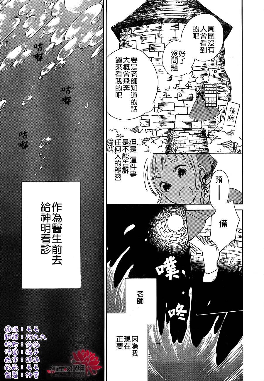 选择死亡的柯莱特韩漫全集-第04话(连载版01话)无删减无遮挡章节图片 