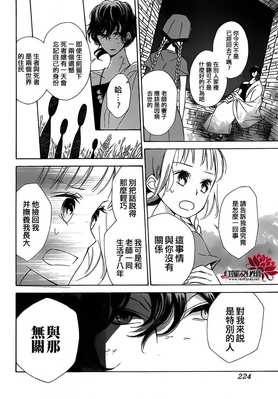 选择死亡的柯莱特韩漫全集-第05话(连载版02话)无删减无遮挡章节图片 