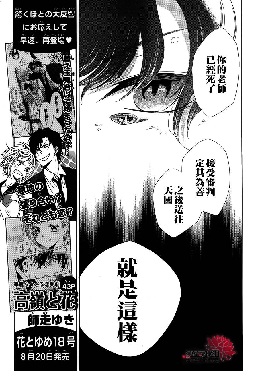 选择死亡的柯莱特韩漫全集-第05话(连载版02话)无删减无遮挡章节图片 