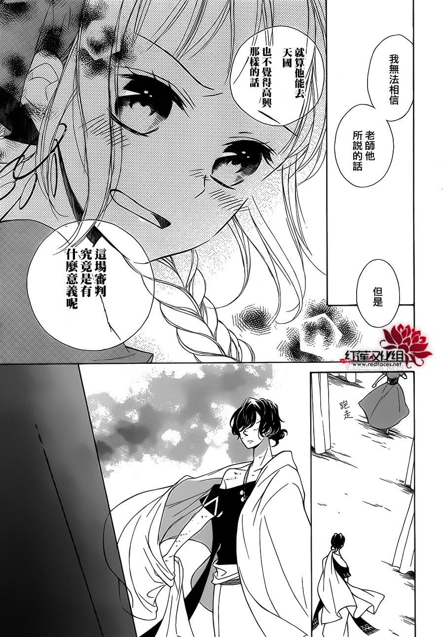 选择死亡的柯莱特韩漫全集-第05话(连载版02话)无删减无遮挡章节图片 