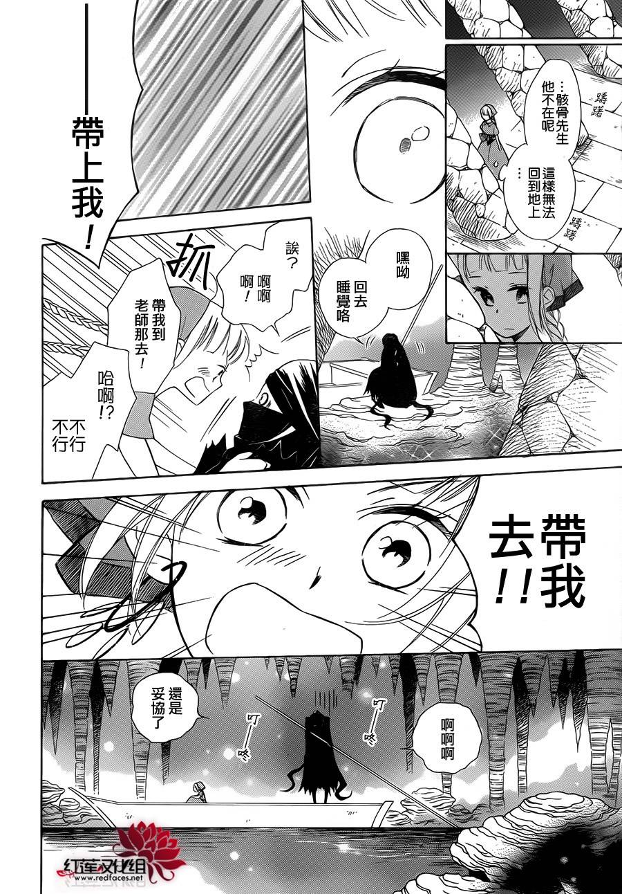 选择死亡的柯莱特韩漫全集-第05话(连载版02话)无删减无遮挡章节图片 