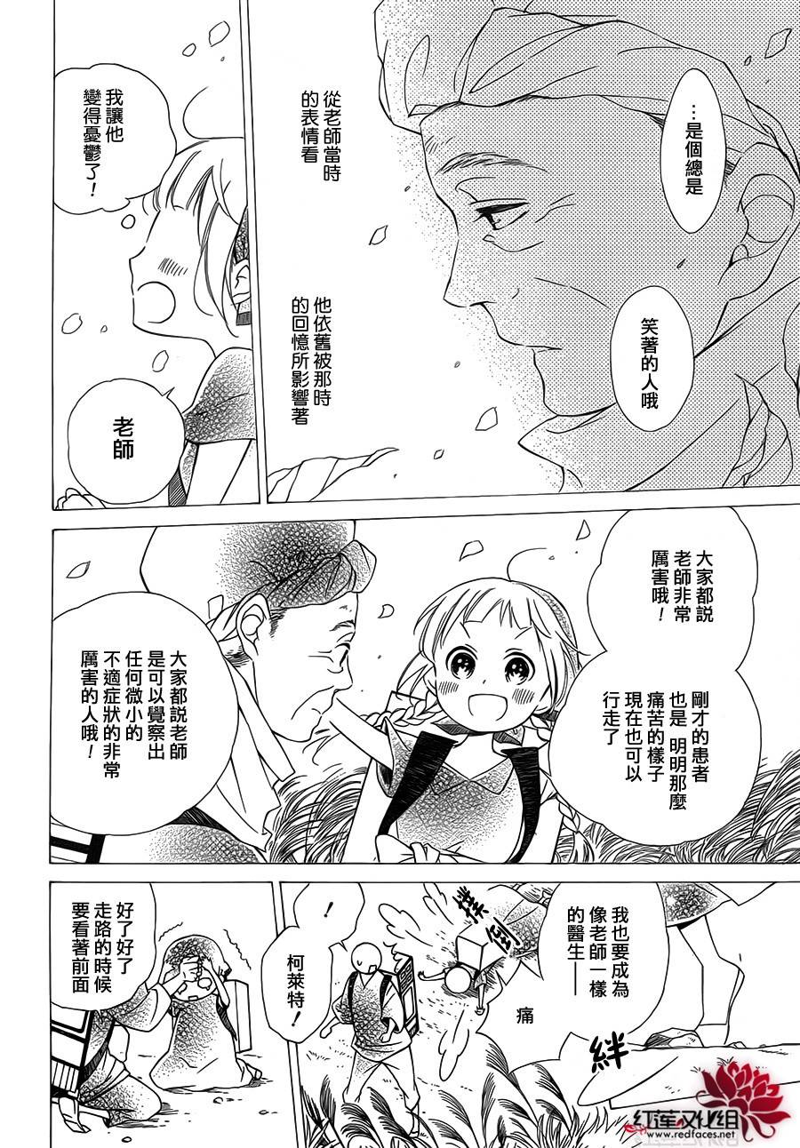 选择死亡的柯莱特韩漫全集-第05话(连载版02话)无删减无遮挡章节图片 