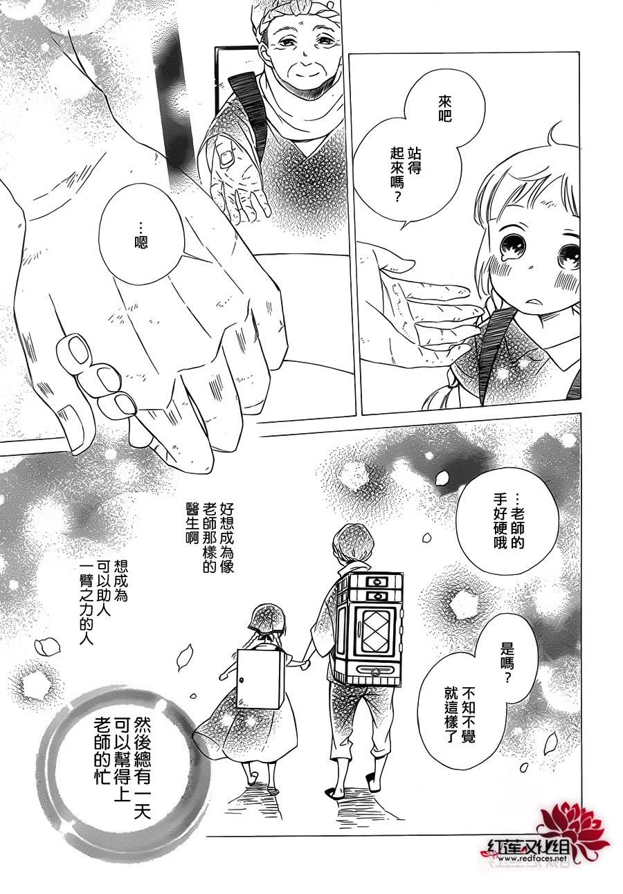 选择死亡的柯莱特韩漫全集-第05话(连载版02话)无删减无遮挡章节图片 