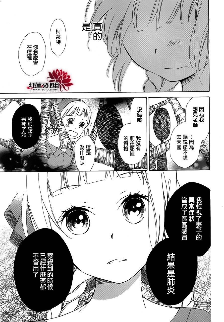 选择死亡的柯莱特韩漫全集-第05话(连载版02话)无删减无遮挡章节图片 