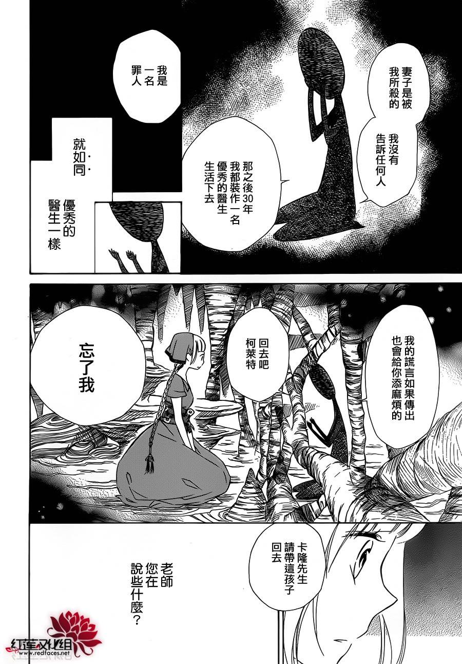 选择死亡的柯莱特韩漫全集-第05话(连载版02话)无删减无遮挡章节图片 
