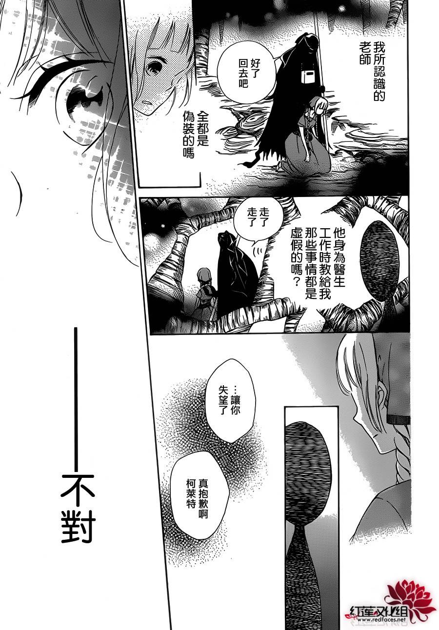 选择死亡的柯莱特韩漫全集-第05话(连载版02话)无删减无遮挡章节图片 