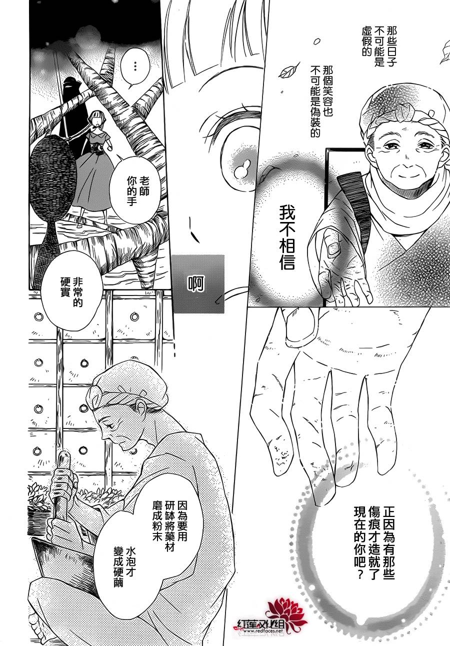 选择死亡的柯莱特韩漫全集-第05话(连载版02话)无删减无遮挡章节图片 