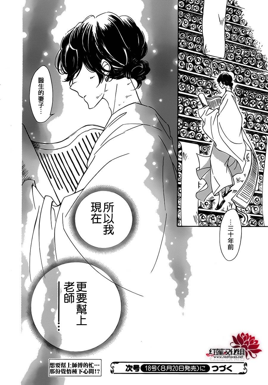 选择死亡的柯莱特韩漫全集-第05话(连载版02话)无删减无遮挡章节图片 