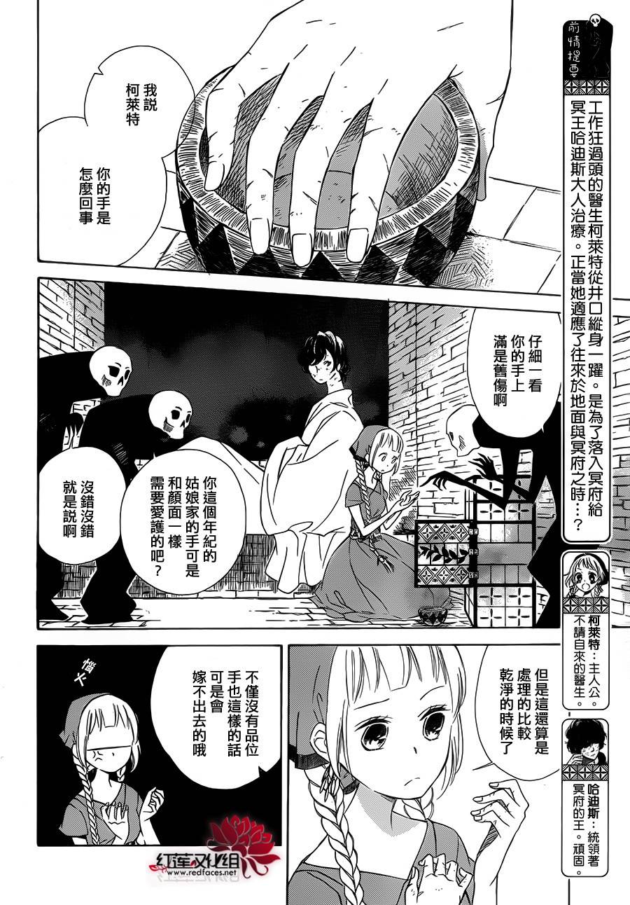 选择死亡的柯莱特韩漫全集-第05话(连载版02话)无删减无遮挡章节图片 
