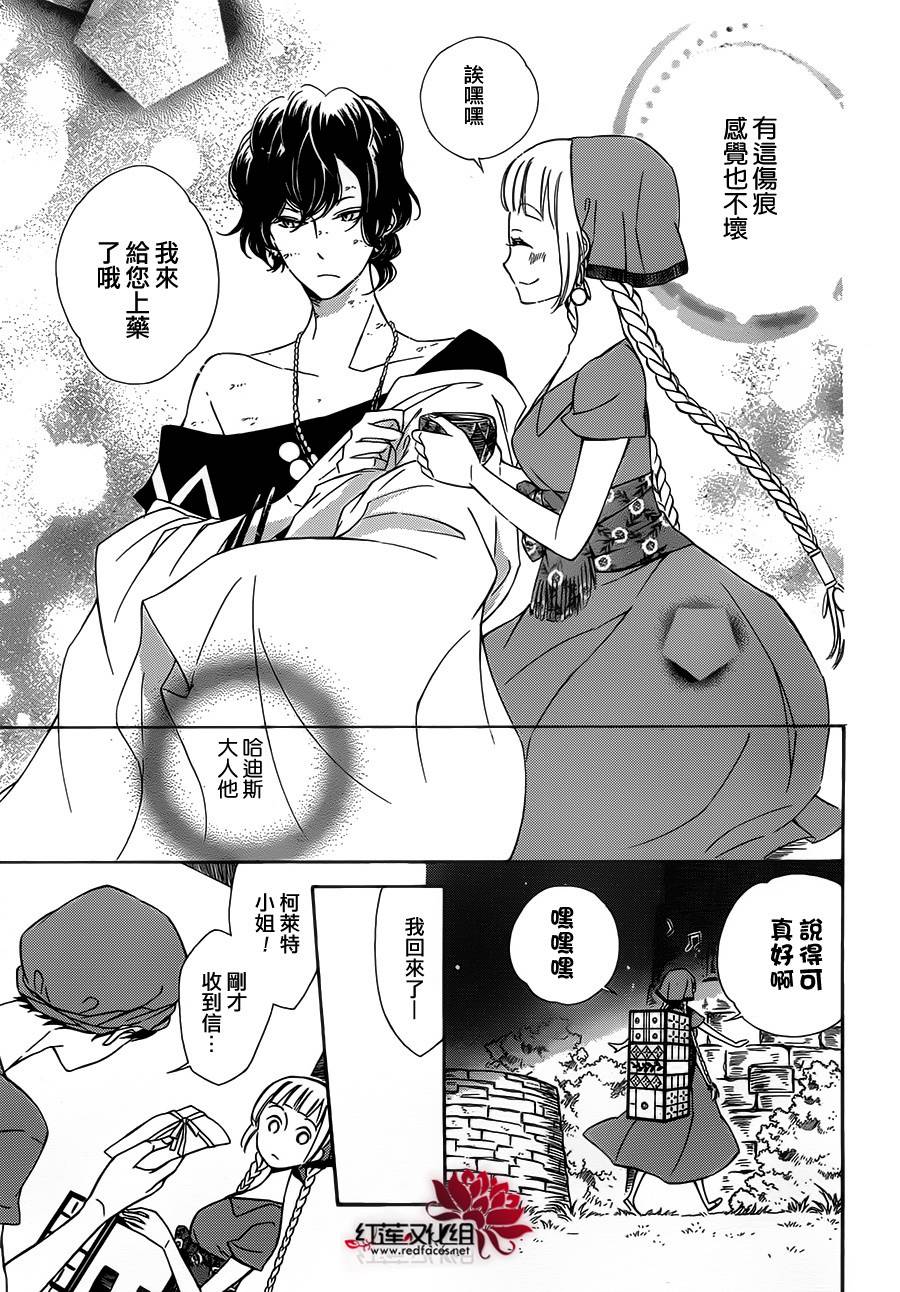 选择死亡的柯莱特韩漫全集-第05话(连载版02话)无删减无遮挡章节图片 