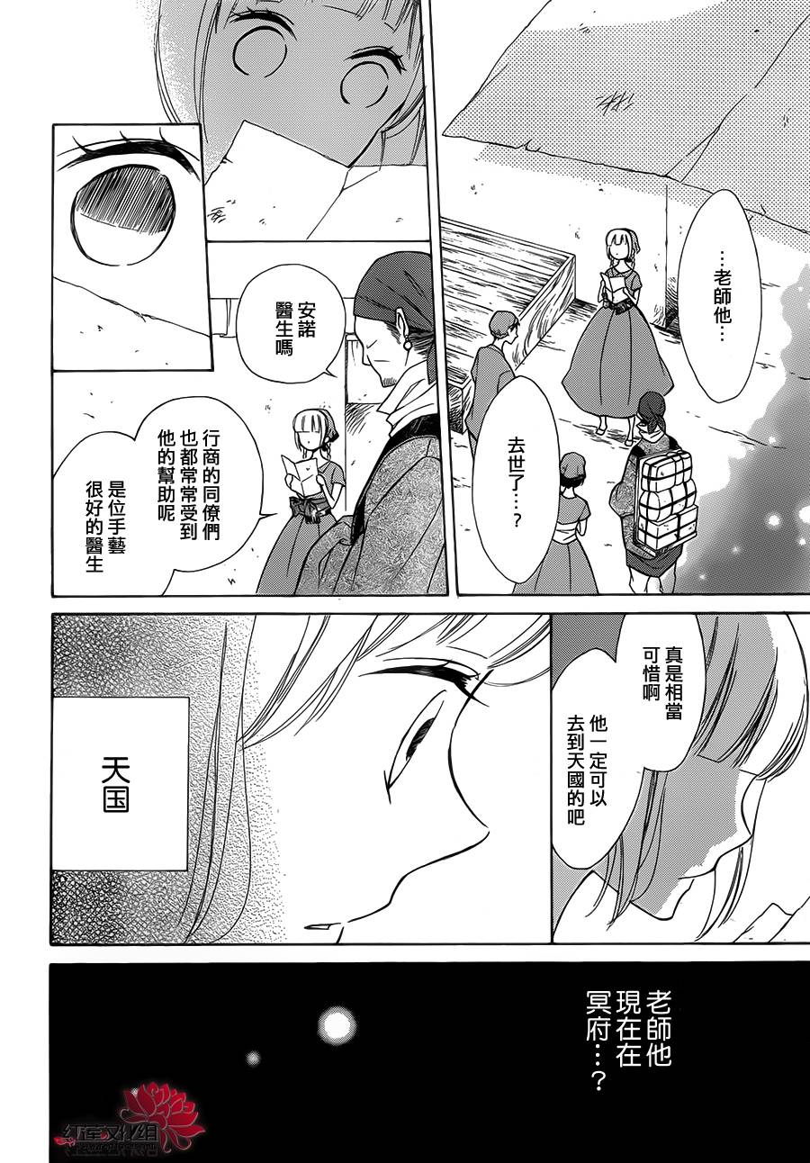 选择死亡的柯莱特韩漫全集-第05话(连载版02话)无删减无遮挡章节图片 