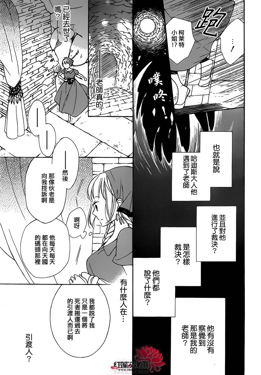 选择死亡的柯莱特韩漫全集-第05话(连载版02话)无删减无遮挡章节图片 