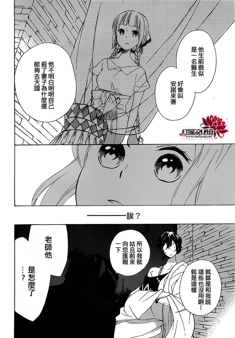 选择死亡的柯莱特韩漫全集-第05话(连载版02话)无删减无遮挡章节图片 