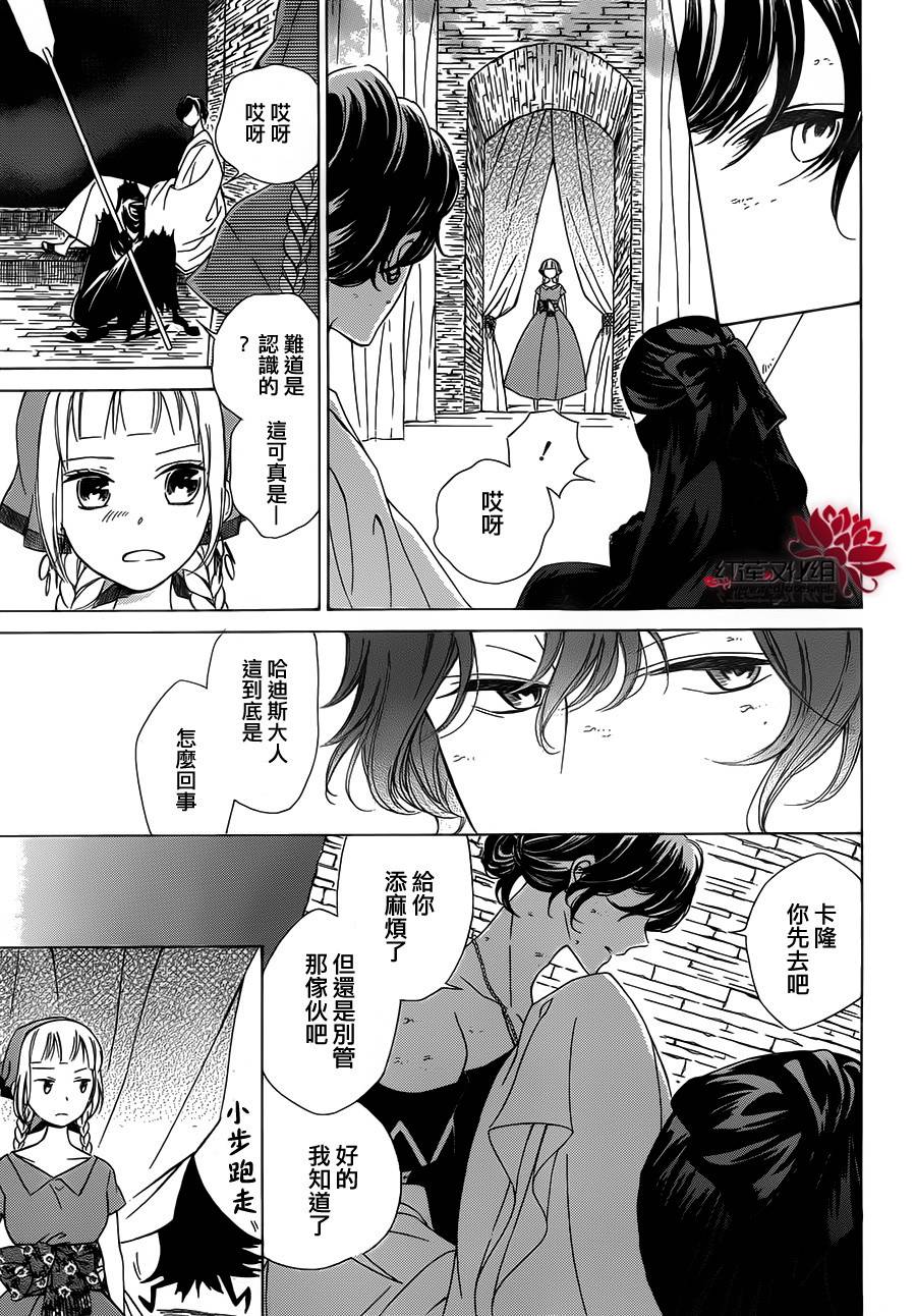 选择死亡的柯莱特韩漫全集-第05话(连载版02话)无删减无遮挡章节图片 