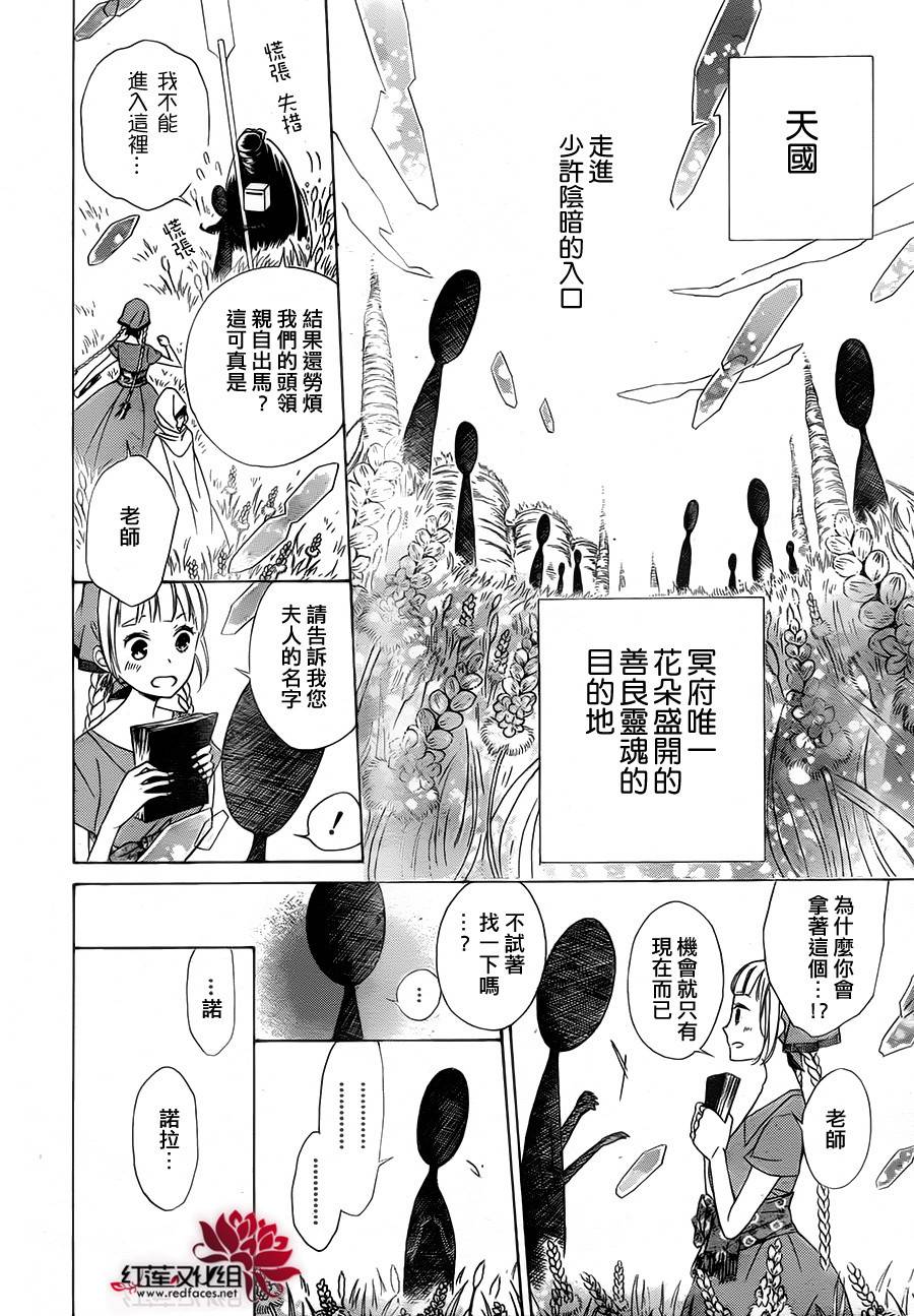 选择死亡的柯莱特韩漫全集-第06话（连载版03话）无删减无遮挡章节图片 
