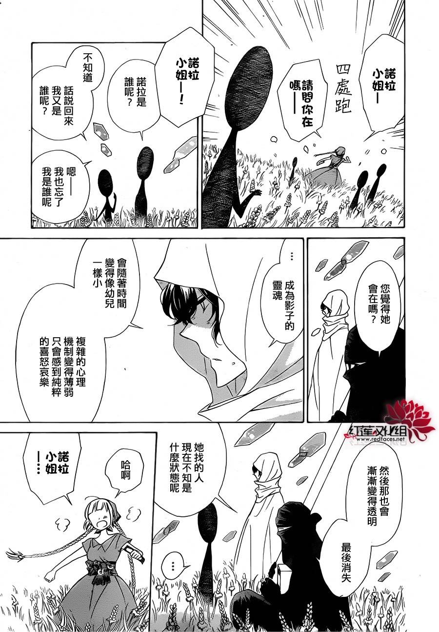 选择死亡的柯莱特韩漫全集-第06话（连载版03话）无删减无遮挡章节图片 