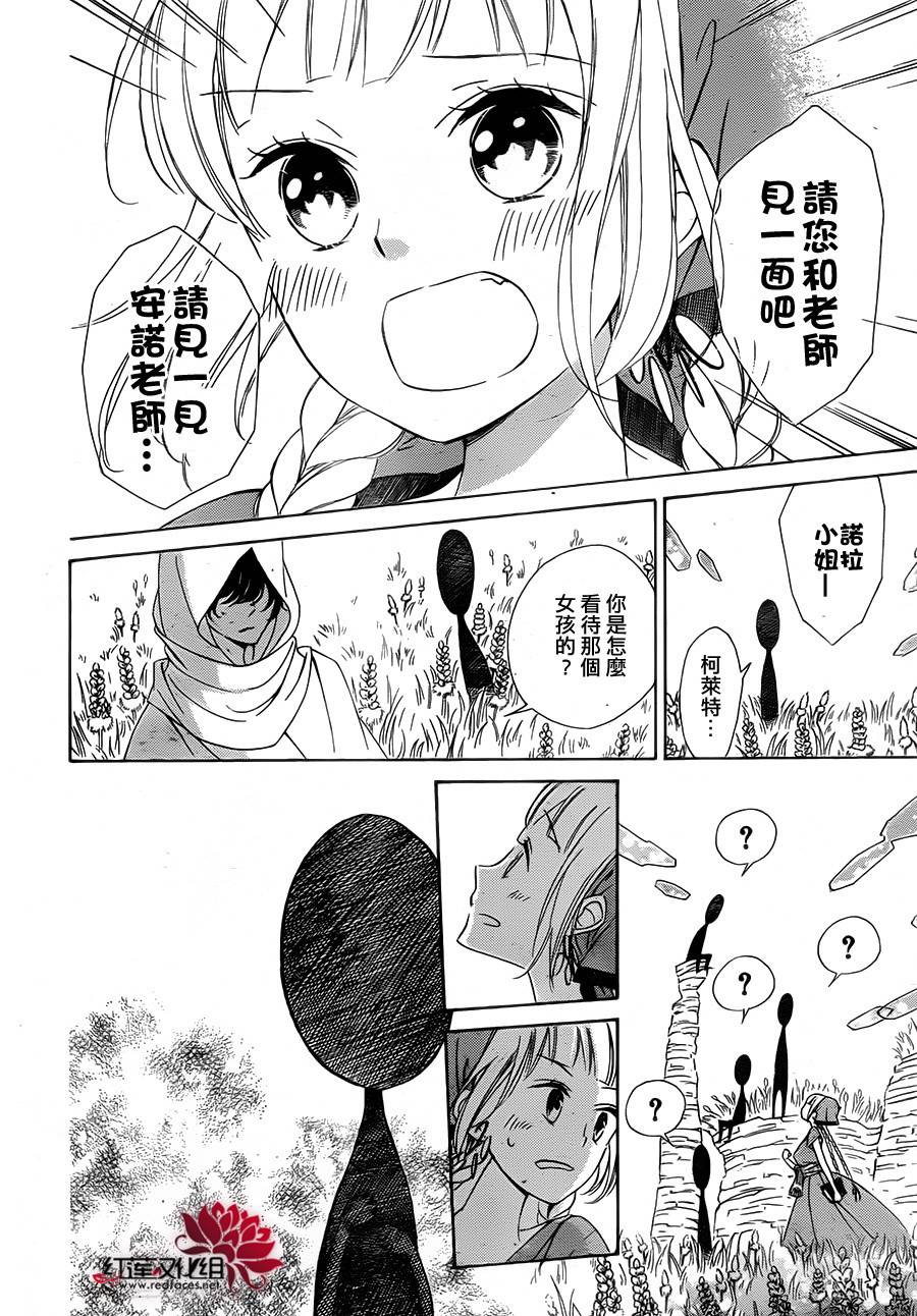 选择死亡的柯莱特韩漫全集-第06话（连载版03话）无删减无遮挡章节图片 