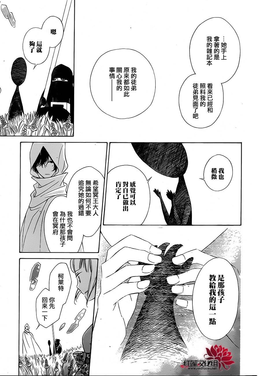 选择死亡的柯莱特韩漫全集-第06话（连载版03话）无删减无遮挡章节图片 