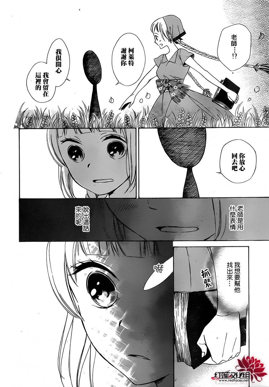 选择死亡的柯莱特韩漫全集-第06话（连载版03话）无删减无遮挡章节图片 