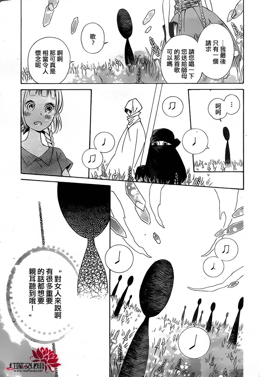 选择死亡的柯莱特韩漫全集-第06话（连载版03话）无删减无遮挡章节图片 