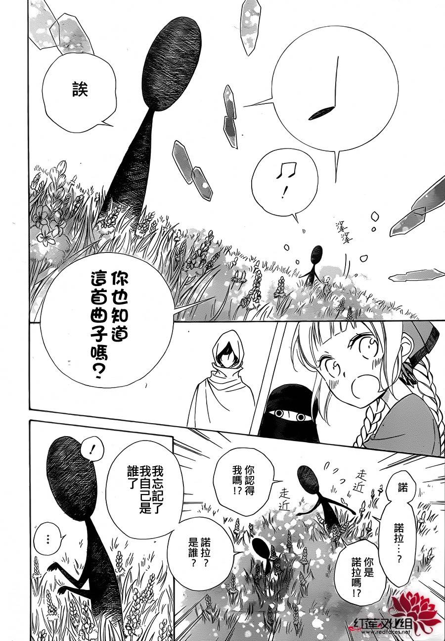 选择死亡的柯莱特韩漫全集-第06话（连载版03话）无删减无遮挡章节图片 