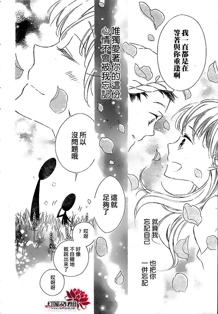 选择死亡的柯莱特韩漫全集-第06话（连载版03话）无删减无遮挡章节图片 