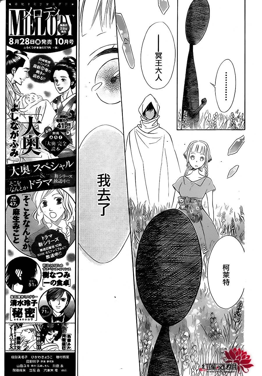选择死亡的柯莱特韩漫全集-第06话（连载版03话）无删减无遮挡章节图片 