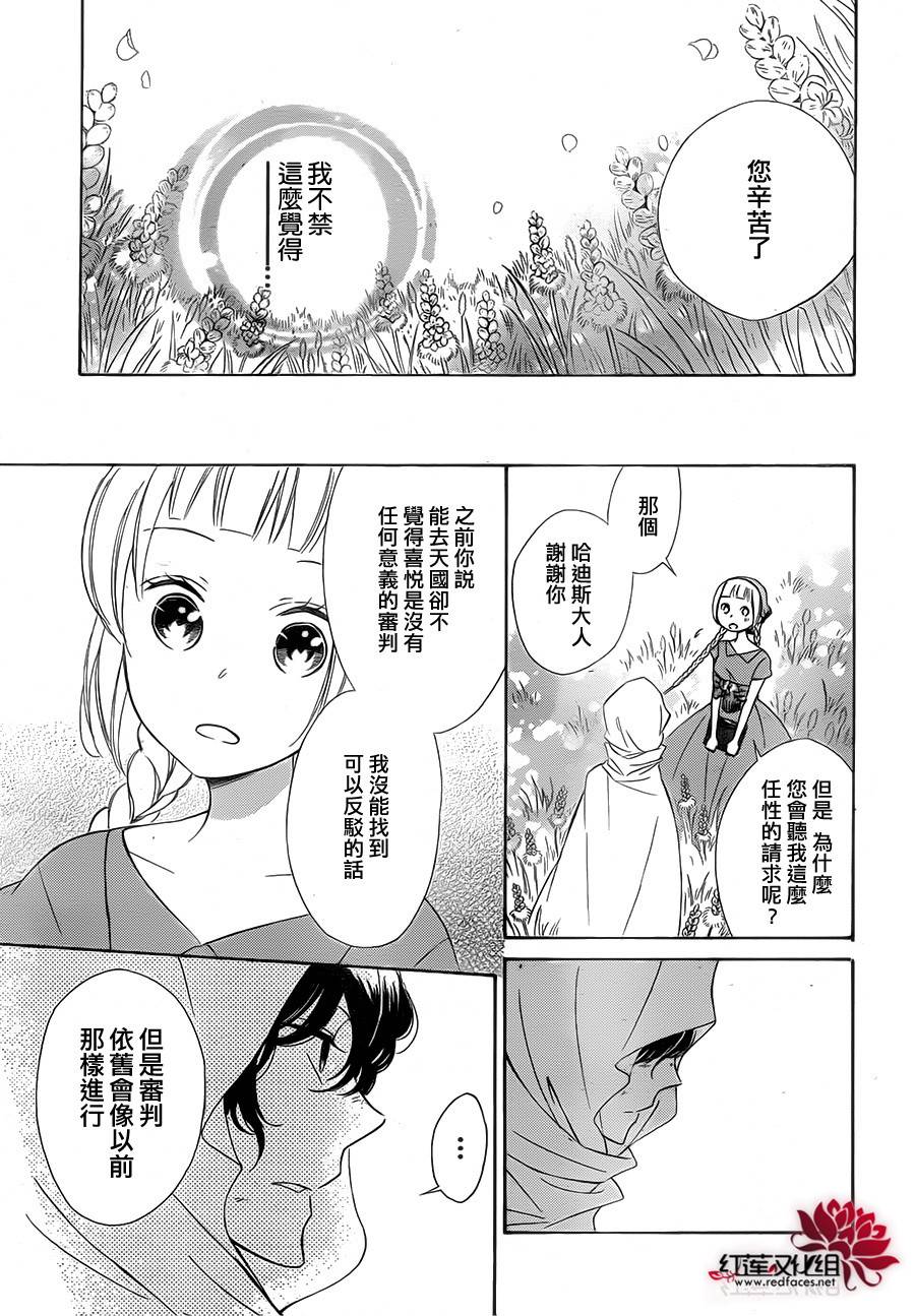 选择死亡的柯莱特韩漫全集-第06话（连载版03话）无删减无遮挡章节图片 