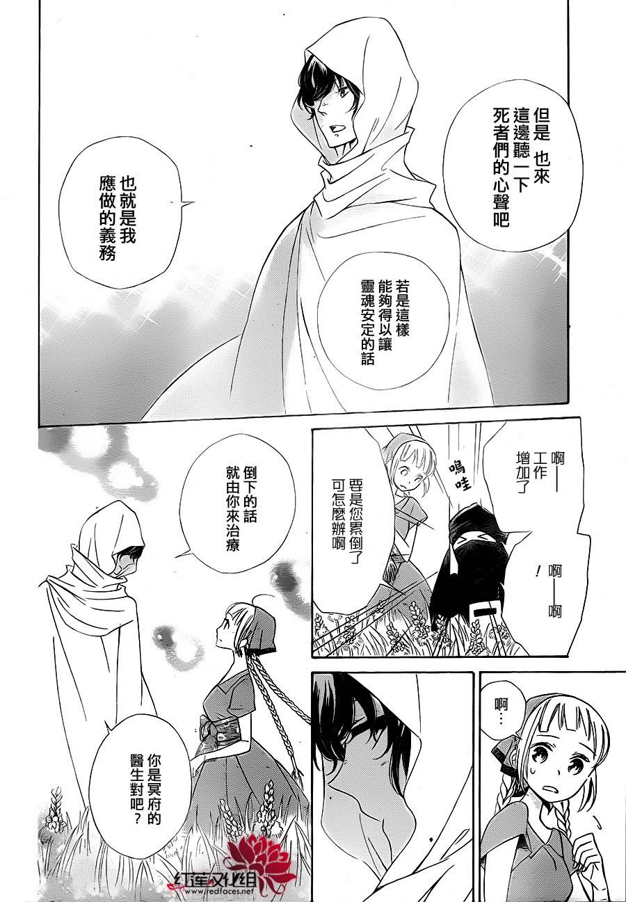 选择死亡的柯莱特韩漫全集-第06话（连载版03话）无删减无遮挡章节图片 
