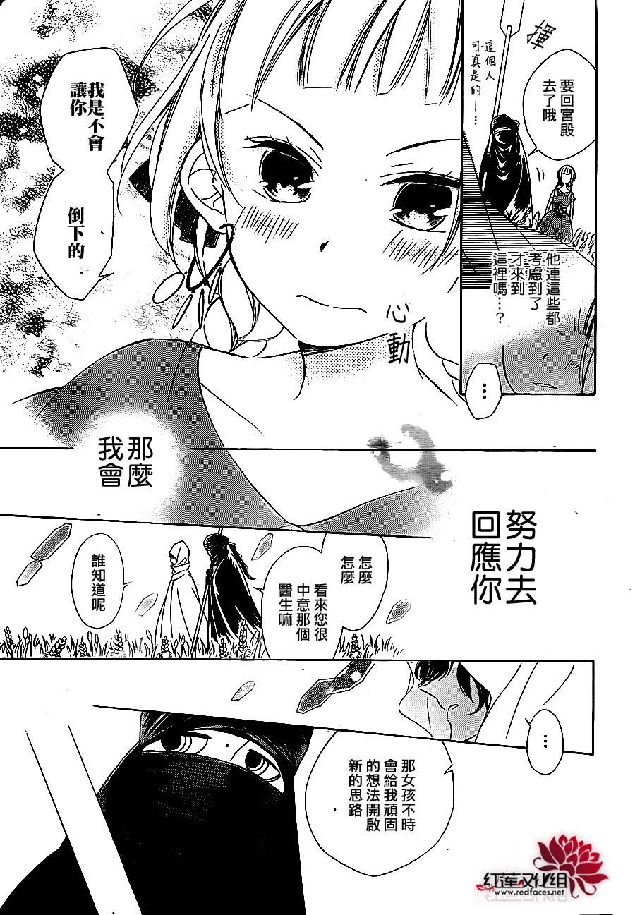 选择死亡的柯莱特韩漫全集-第06话（连载版03话）无删减无遮挡章节图片 