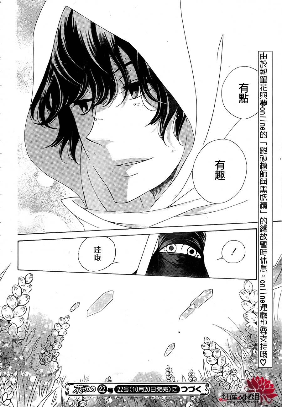 选择死亡的柯莱特韩漫全集-第06话（连载版03话）无删减无遮挡章节图片 