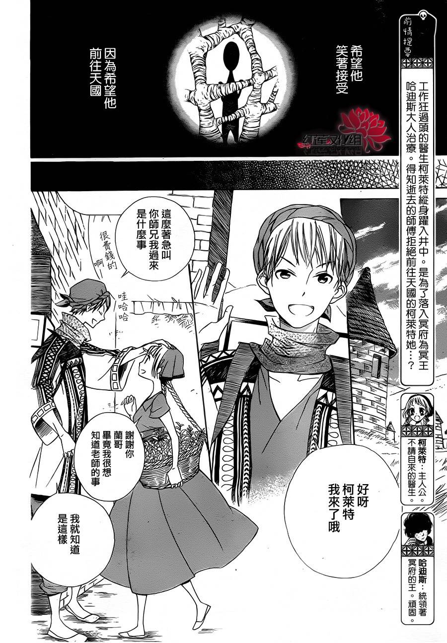 选择死亡的柯莱特韩漫全集-第06话（连载版03话）无删减无遮挡章节图片 