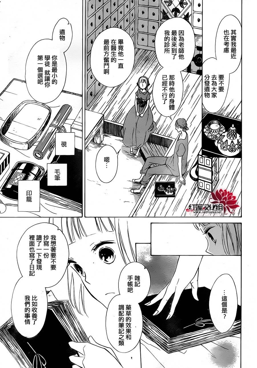 选择死亡的柯莱特韩漫全集-第06话（连载版03话）无删减无遮挡章节图片 