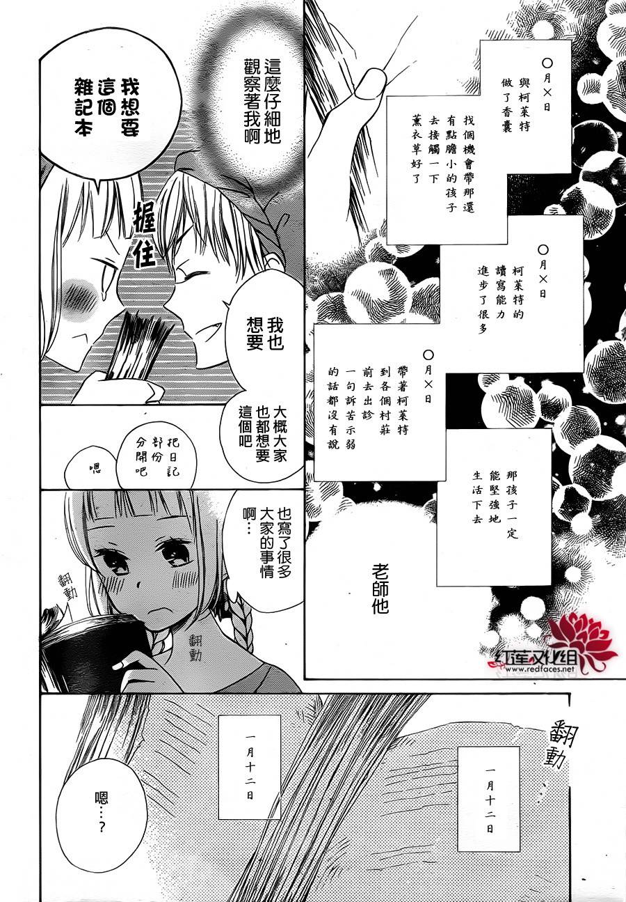 选择死亡的柯莱特韩漫全集-第06话（连载版03话）无删减无遮挡章节图片 