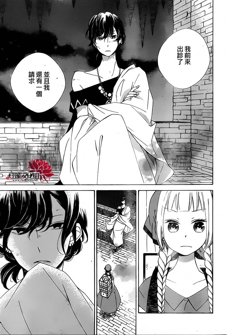 选择死亡的柯莱特韩漫全集-第06话（连载版03话）无删减无遮挡章节图片 