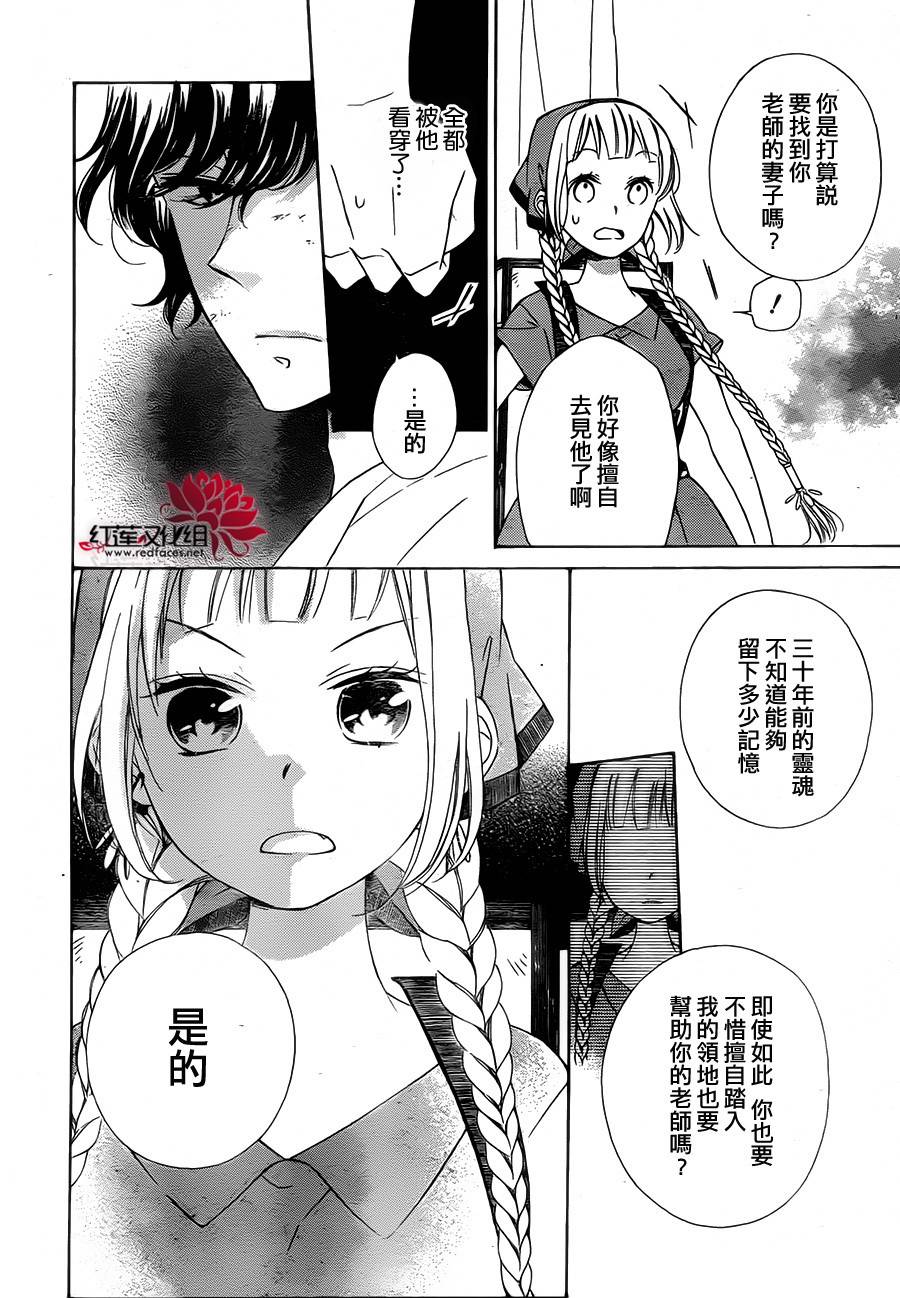 选择死亡的柯莱特韩漫全集-第06话（连载版03话）无删减无遮挡章节图片 