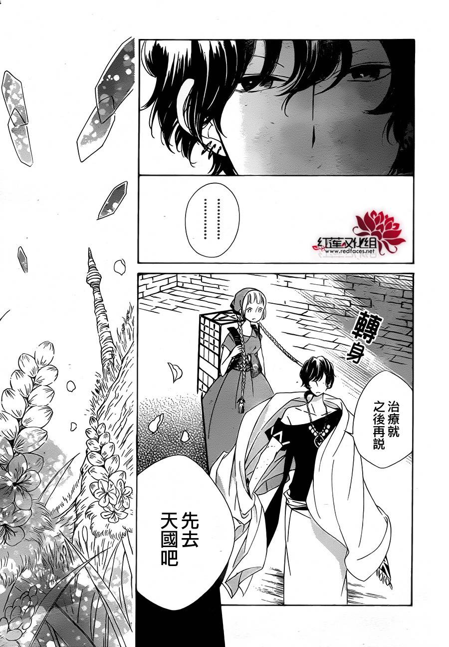 选择死亡的柯莱特韩漫全集-第06话（连载版03话）无删减无遮挡章节图片 