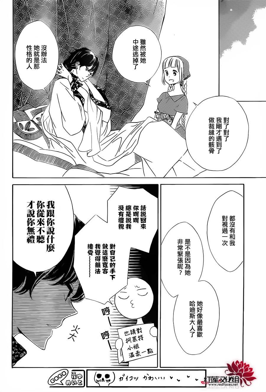 选择死亡的柯莱特韩漫全集-第08话无删减无遮挡章节图片 