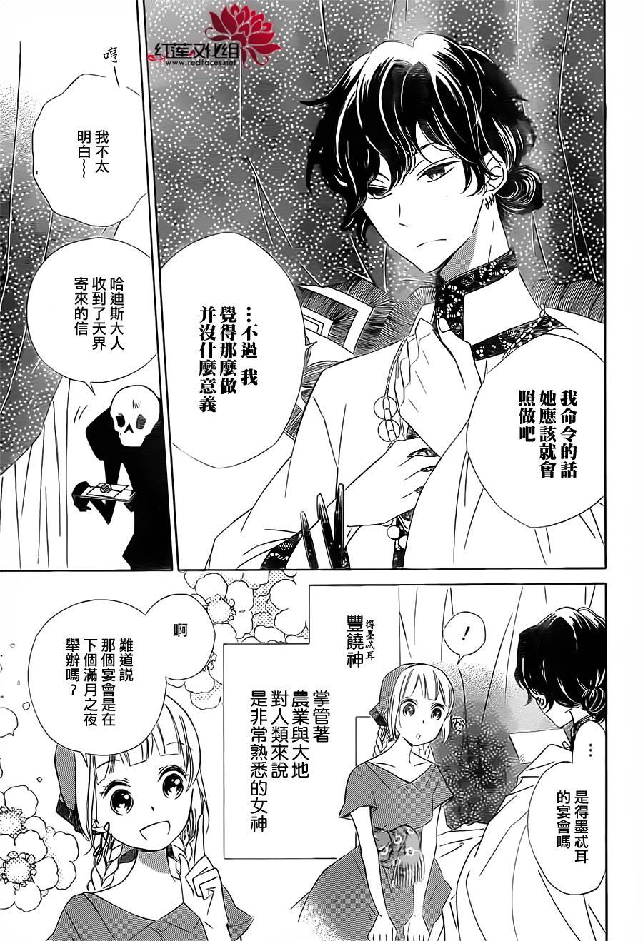 选择死亡的柯莱特韩漫全集-第08话无删减无遮挡章节图片 