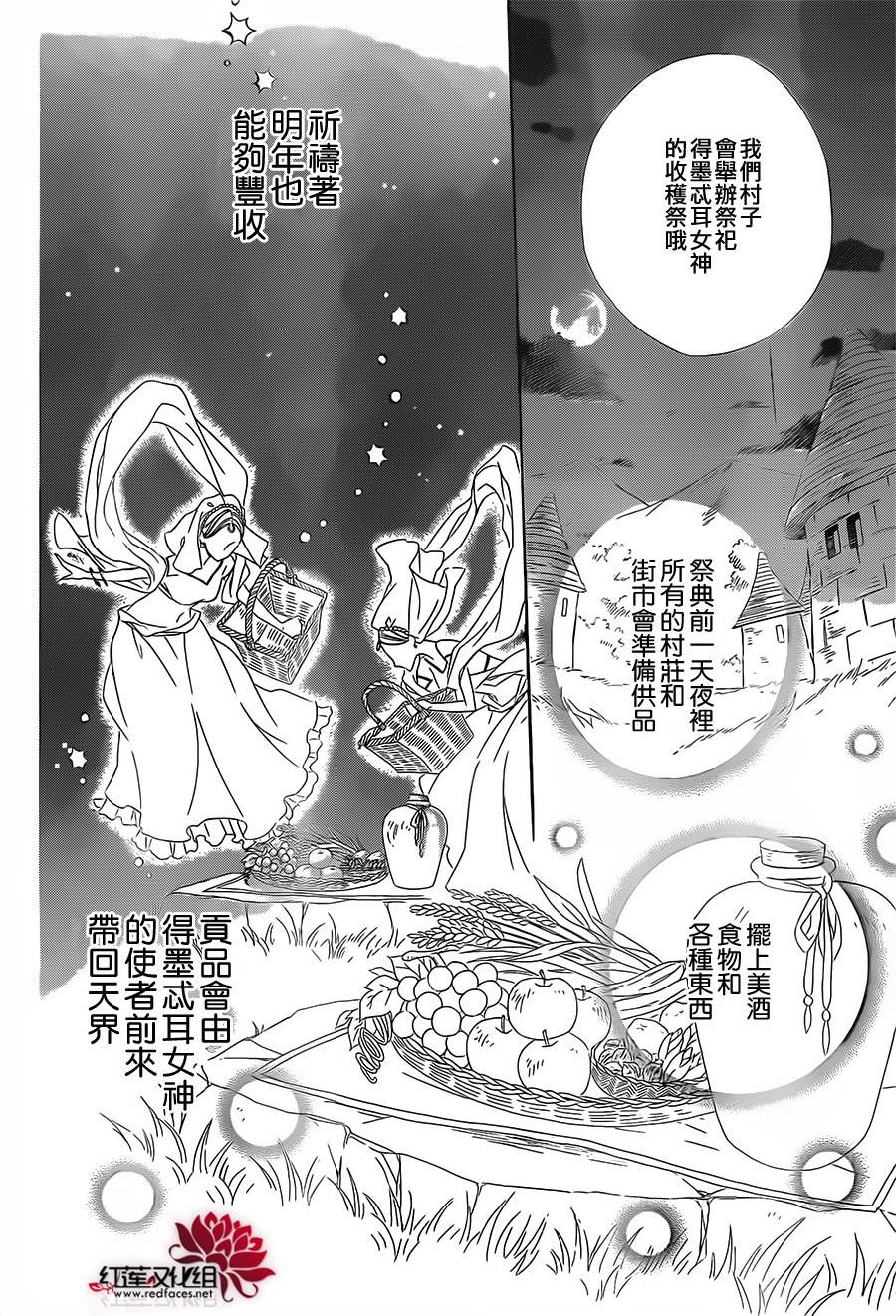 选择死亡的柯莱特韩漫全集-第08话无删减无遮挡章节图片 