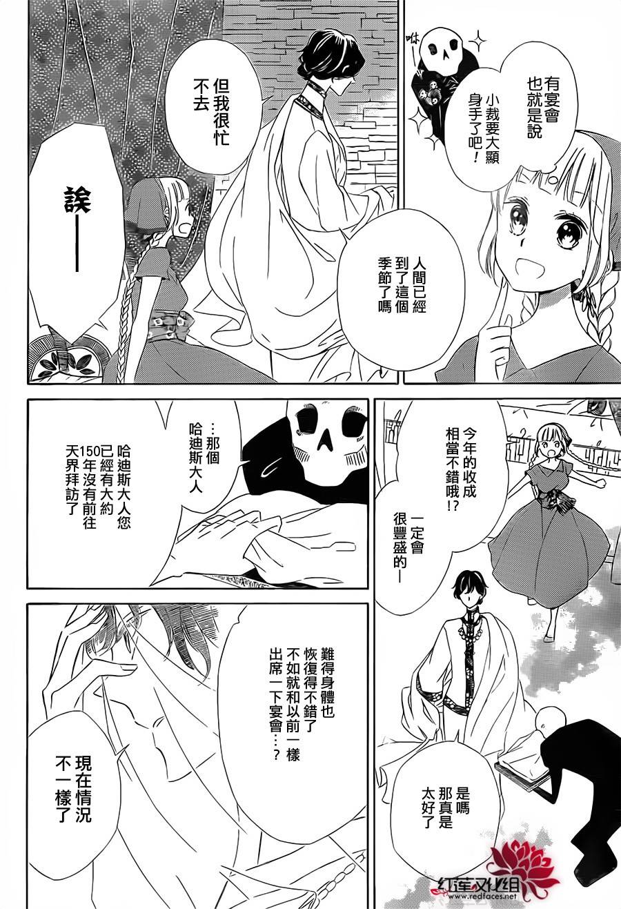 选择死亡的柯莱特韩漫全集-第08话无删减无遮挡章节图片 
