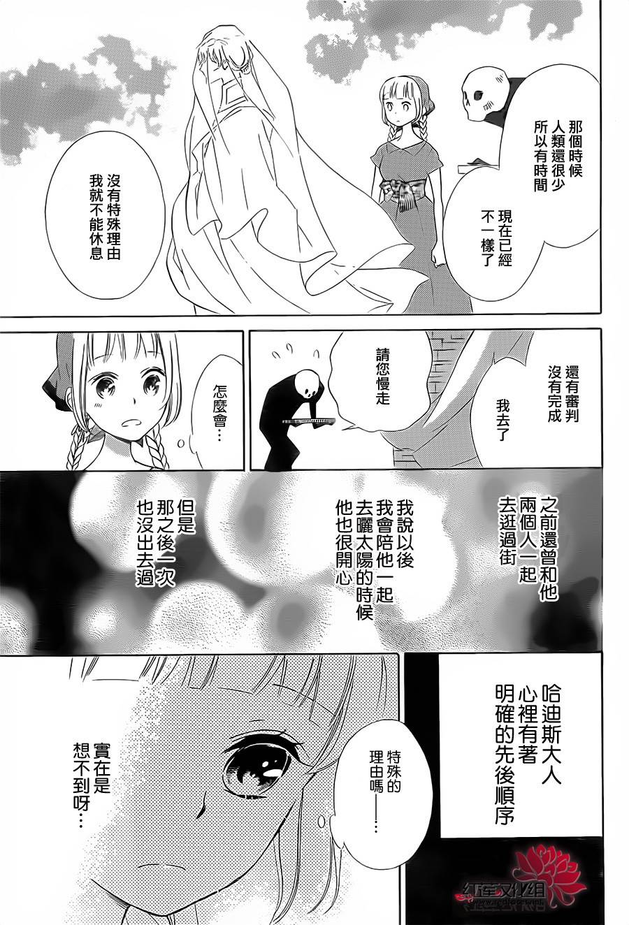 选择死亡的柯莱特韩漫全集-第08话无删减无遮挡章节图片 