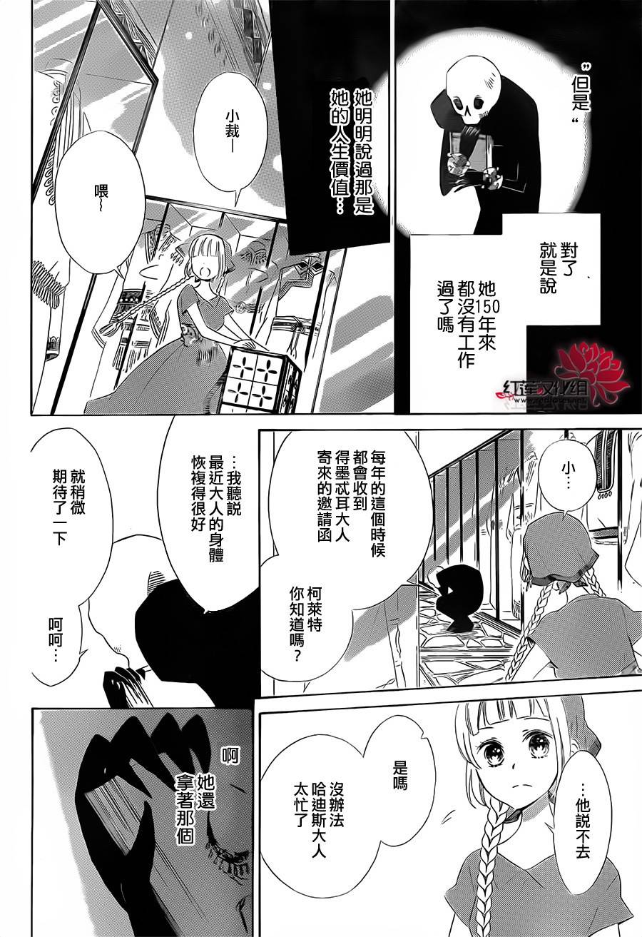 选择死亡的柯莱特韩漫全集-第08话无删减无遮挡章节图片 