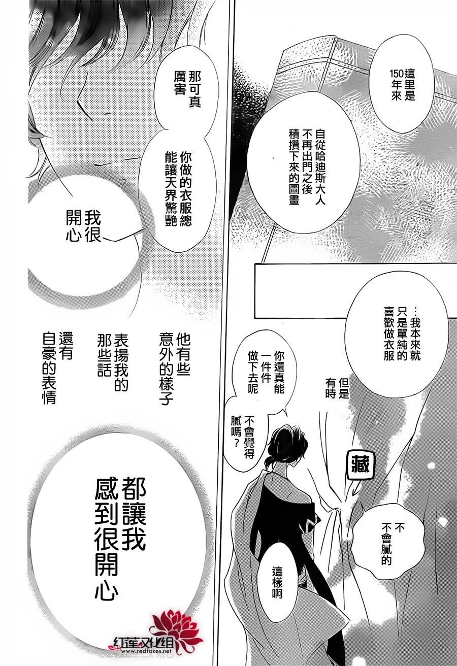 选择死亡的柯莱特韩漫全集-第08话无删减无遮挡章节图片 