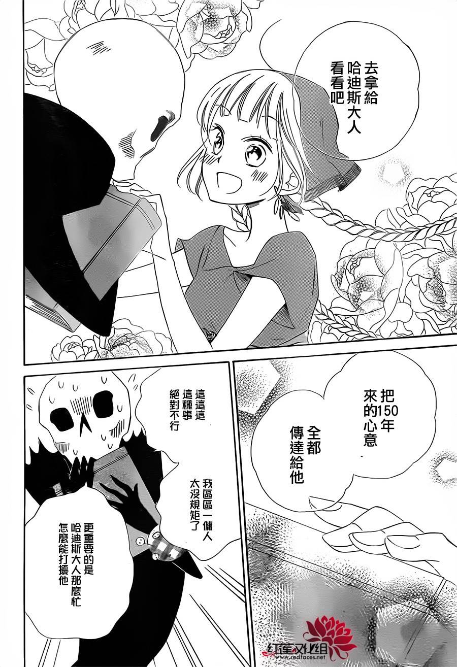 选择死亡的柯莱特韩漫全集-第08话无删减无遮挡章节图片 