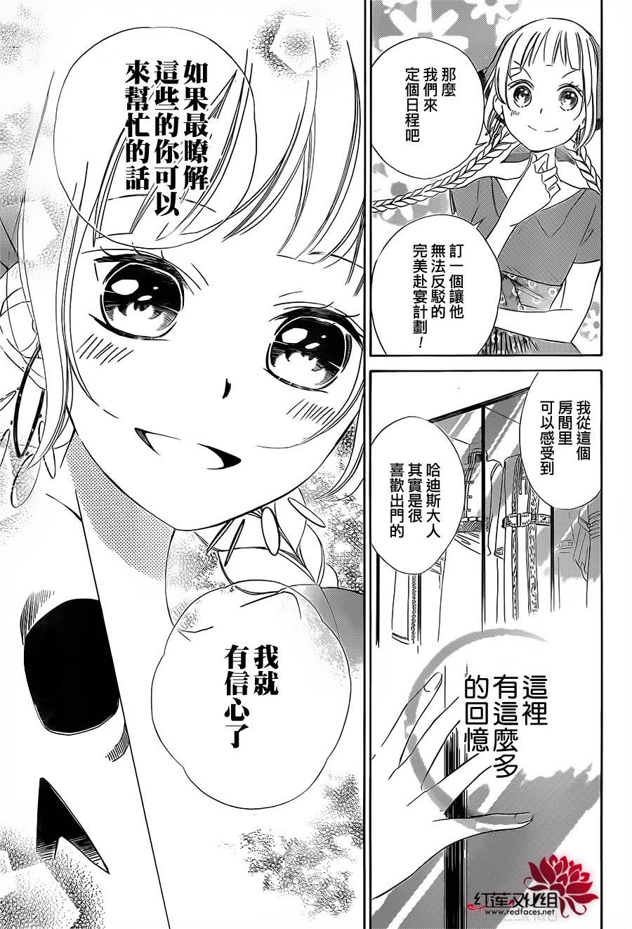 选择死亡的柯莱特韩漫全集-第08话无删减无遮挡章节图片 